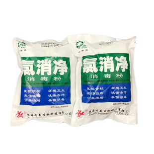 氯消净消毒粉漂白杀菌消毒清洁医院家庭消毒剂学校酒店餐具地面