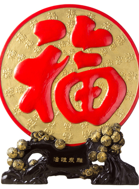 招财进宝旺宅桌面摆件开业礼品