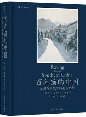 百年前的中国近现代历史书籍