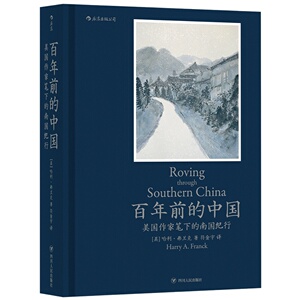 百年前的中国近现代历史书籍