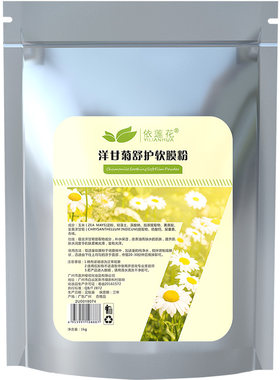 1000g洋甘菊美容专用软膜粉