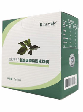 瑞倪维儿绿茶粉固体饮料