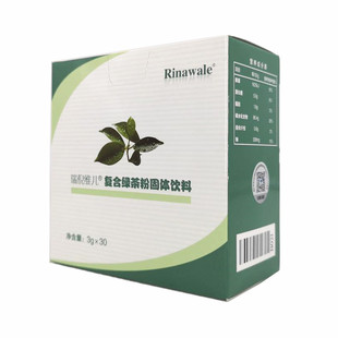 瑞倪维儿复合绿茶粉固体饮料盒装30袋 天津康婷专柜正品防伪包邮