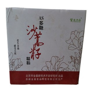 沙漠纯天然沙蒿籽 蒿籽粉500克 膏药 沙蒿子胶 质量保证 沙蒿胶