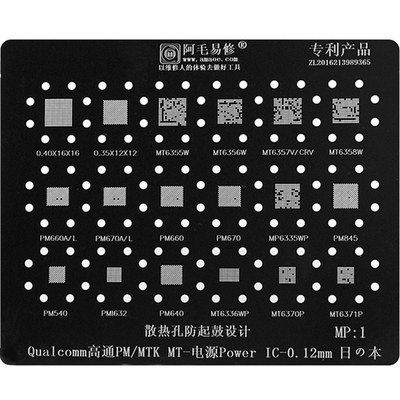 阿毛mtk高通电源植锡网