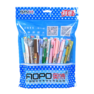 奥博40支袋装中性笔可爱学生用特细黑色水笔碳素笔红色圆珠笔