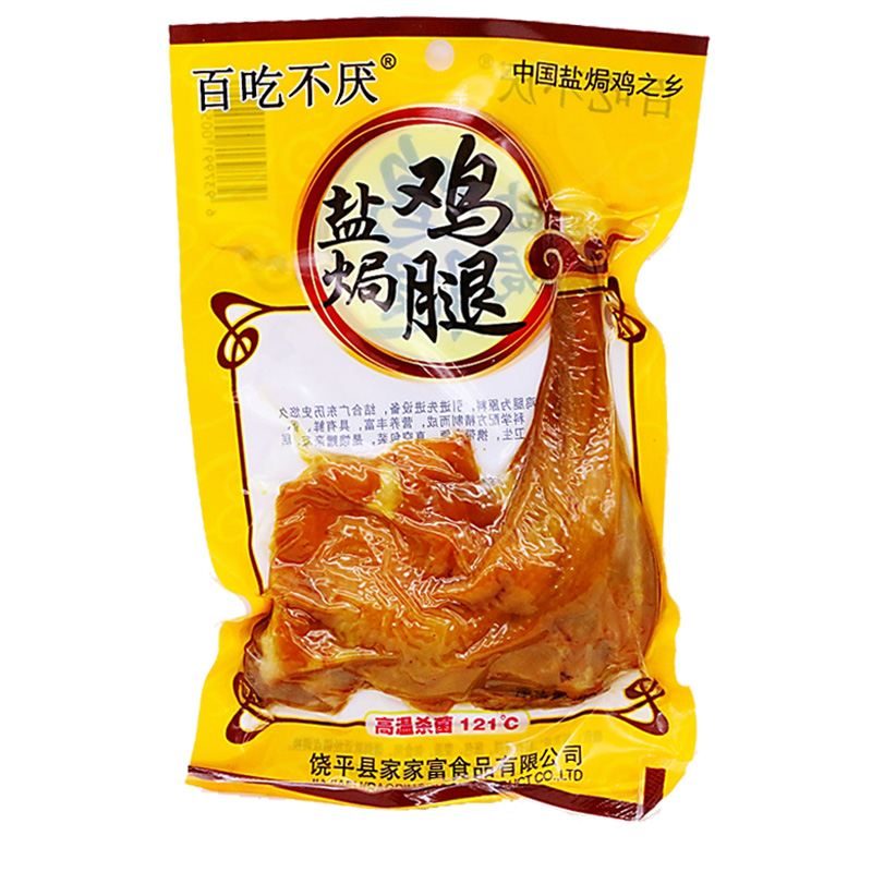 百吃不厌盐焗鸡腿80g*5/10透明袋装真空即食广东风味卤味熟食零食