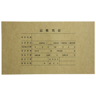 Z010125西玛TR101凭证装订封面纸 25套/包 增票版记账508*142mm