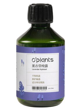 oplants薰衣草纯露真正薰衣草花水做湿敷面膜爽肤水喷雾源自澳洲