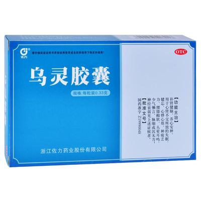 【佐力】乌灵胶囊0.33g*27粒/盒