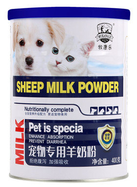 通用羊奶粉幼猫老年猫小奶狗通用