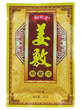 御悦堂姜片生姜贴姜敷贴身体敷膜足浴经络贴敷背敷腿老姜贴足膜贴