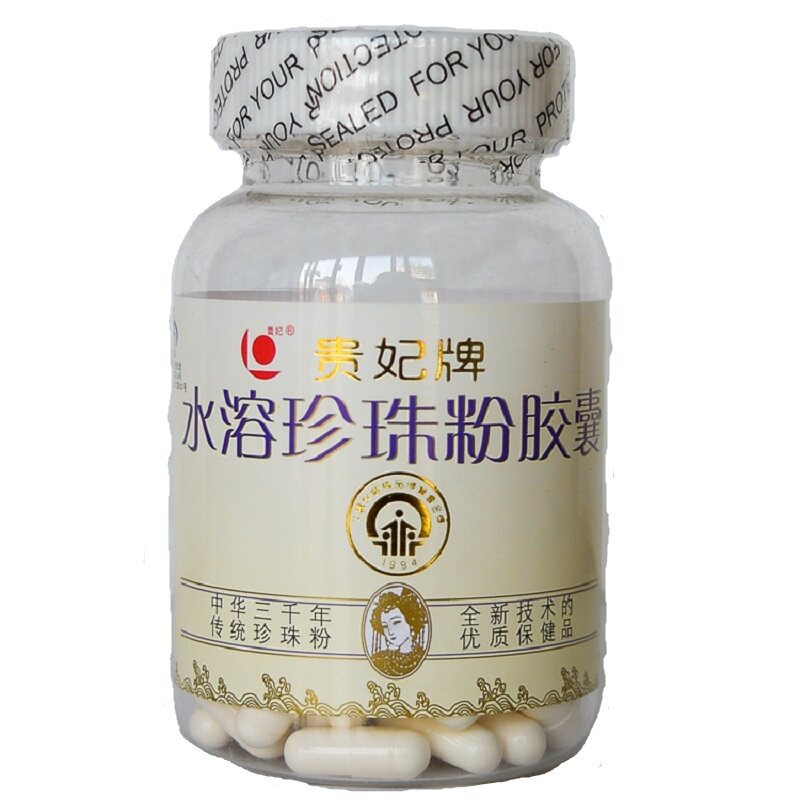 贵妃 牌水溶珍珠粉胶囊 250综合功效保健食品