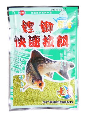 光威极腥舌尖大餐武藏湖钓鱼饵料