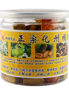 化州橘红泡水咽喉八仙果