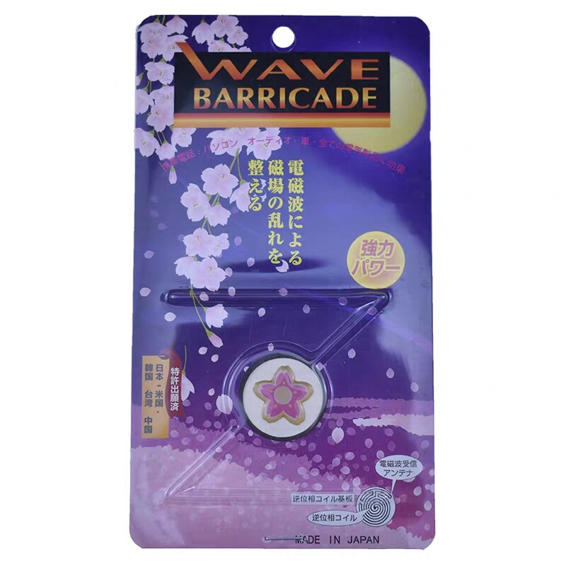 日本wavebarricade数码防辐射贴