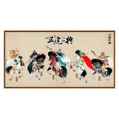 三国志人物装饰画PS环保框油画布