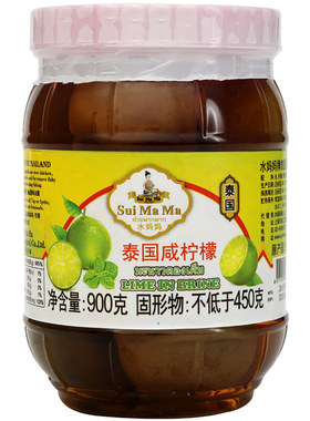 泰国进口水妈妈咸柠檬腌制罐头