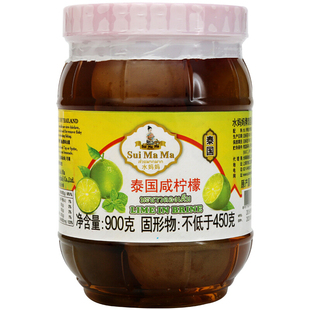 泰国进口水妈妈咸柠檬腌制罐头港式咸宁七饮料原料盐水渍900克