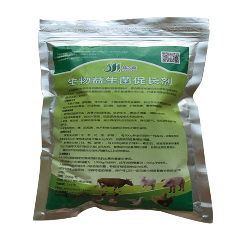 生物益生菌育肥催肥促长剂养殖猪牛羊预混料猪饲料添加剂家禽增重