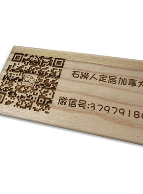 店铺付款码二维码雕刻做旧摆台