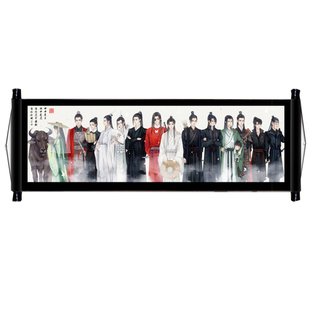 卷轴动漫画挂画定制天官太子神悦花城忘羡古风挂画客厅装饰画卷轴