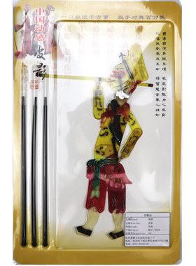 传统中国风特色纪念小礼物皮影戏