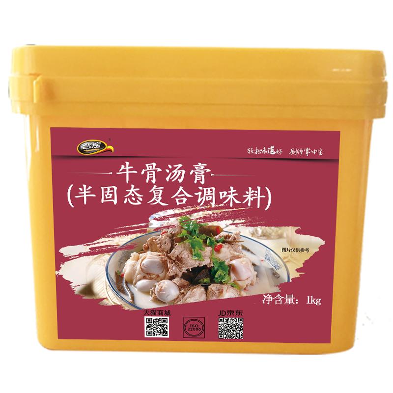 圣恩圣厨宝 牛骨汤膏1kg 牛骨牛杂面汤高汤浓缩三鲜汤底餐饮商用