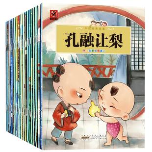 全20册亲子宝贝童话小绘本批发 幼儿童中英文双语绘本注音版 0-3-4-5-6岁宝宝早教启蒙认知教材睡前故事 中国神话故事漫画绘本书籍