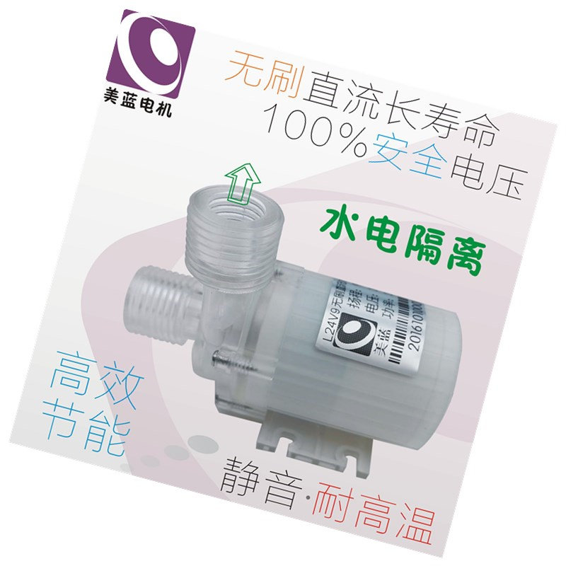12V24v直流无刷静音食品级太阳能电燃气热水器增压地暖气循环水泵