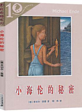 兰心的秘密正版包邮彩乌鸦系列 二十一世纪出版社全国中小学书籍校园儿童文学三年级四五六小学生课外阅读书籍小海伦的秘密cw