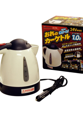 电热壶日本大自汽车用12v24v