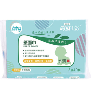 安宝怡动心柔婴儿柔纸巾40抽x32包超值装礼盒宝宝面巾纸云柔抽纸