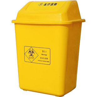 医疗垃圾桶摇盖桶黄色加厚医用废物污物桶5L10L15L20L40L医院用