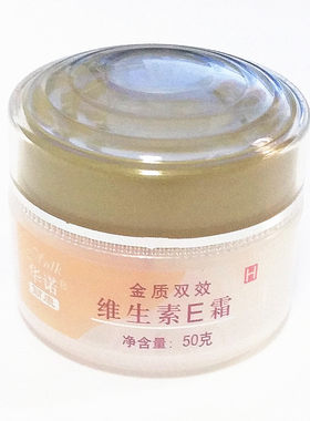 华诺丽康金质双效面霜维生素E