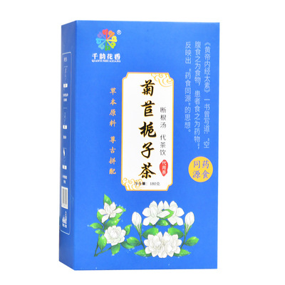 茯苓葛根甘草原料菊苣栀子茶