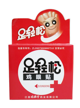 绿源堂足轻松鸡眼清洁抑菌膏