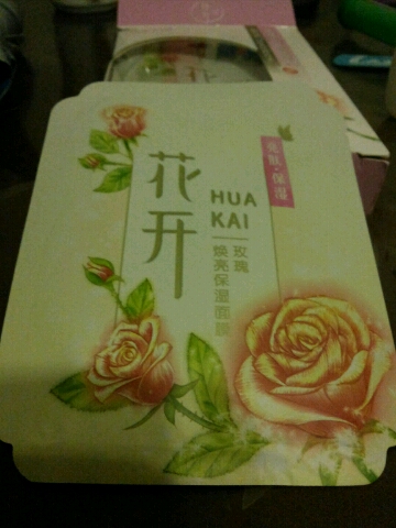 相宜本草花开玫瑰焕亮保湿面膜