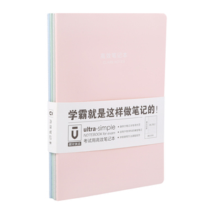 晨光数学错题本小学生专用三年级初中生专用整理神器英语纠错本通用改错本错题集笔记本牛皮纸空白四年级定制