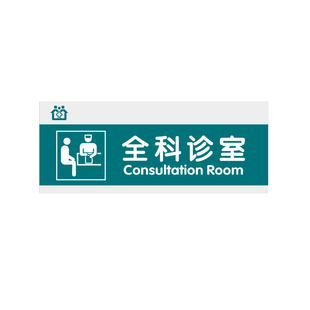 医院诊室科室门牌牙科宠物诊所门牌亚克力病房美容院标识牌定做制