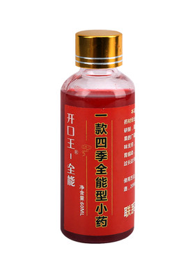全能四季钓鱼饵料添加剂小药黑坑