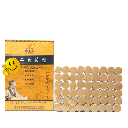 润灸源五年陈黄金绒艾柱手工艾灸段非无烟蕲艾柱艾草艾灸盒随身灸
