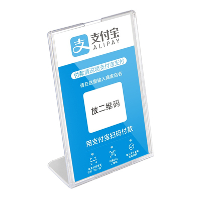 二维码支付微信扫一扫架子台牌