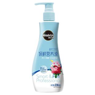 美乐棵鲜切花玫瑰百合保鲜剂鲜花延长剂浓缩营养液花卉通用保鲜液