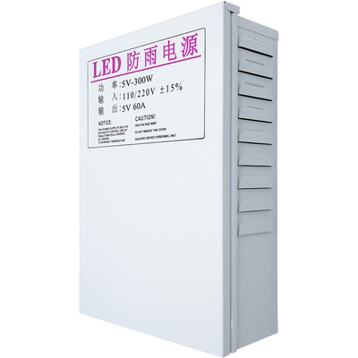 热卖LED防雨开关电源5V 60A 300W走字屏显示屏冲孔发光字电源变压