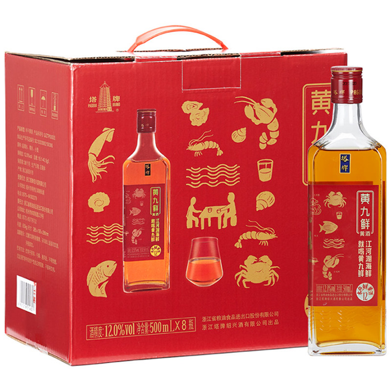 塔牌绍兴黄九鲜花雕酒500ml*8瓶