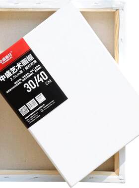 40*100日字形细亚麻绷布油画框