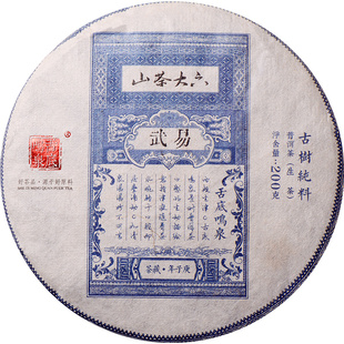 甘田茶叶2021【古六山系列之易武】名重四海古树纯料200g糖衣炮弹