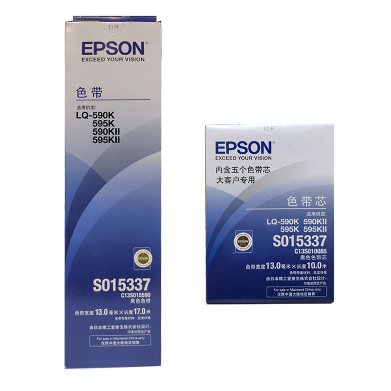 原装爱普生EPSONLQ-590K595K590Kii595KII针式打印机色带框架