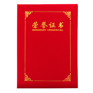 优秀员工奖状定制荣誉烫金绒面获奖荣誉证书内页打印制作logo高档证书封皮外壳获奖颁奖定制绒面荣誉证书外壳